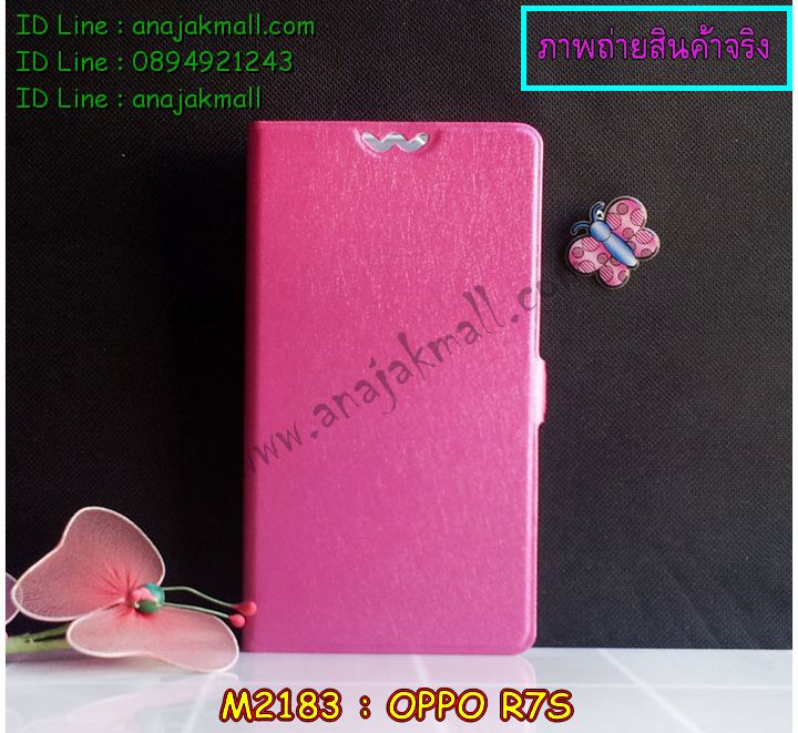 เคส OPPO r7s,รับสกรีนเคส OPPO r7s,เคสหนัง OPPO r7s,เคสไดอารี่ OPPO r7s,เคส OPPO r7s,เคสพิมพ์ลาย OPPO r7s,เคสฝาพับ OPPO r7s,เคสซิลิโคนฟิล์มสี OPPO r7s,สั่งพิมพ์ลายเคส OPPO r7s,สั่งทำเคสลายการ์ตูน,เคสนิ่ม OPPO r7s,เคสยาง OPPO r7s,เคสซิลิโคนพิมพ์ลาย OPPO r7s,เคสแข็งพิมพ์ลาย OPPO r7s,เคสซิลิโคน oppo r7s,เคสยางสกรีนลาย OPPO r7s,เคสฝาพับออปโป r7s,เคสพิมพ์ลาย oppo r7s,เคสหนัง oppo r7s,เคสตัวการ์ตูน oppo r7s,เคสตัวการ์ตูน oppo r7s,เคสอลูมิเนียม OPPO r7s,เคสพลาสติก OPPO r7s,เคสนิ่มลายการ์ตูน OPPO r7s,เคสบั้มเปอร์ OPPO r7s,เคสอลูมิเนียมออปโป r7s,เคสสกรีน OPPO r7s,เคสสกรีน 3D OPPO r7s,เคสลายการ์ตูน 3 มิติ OPPO r7s,bumper OPPO r7s,กรอบบั้มเปอร์ OPPO r7s,เคสกระเป๋า oppo r7s,เคสสายสะพาย oppo r7s,กรอบโลหะอลูมิเนียม OPPO r7s,เคสทีมฟุตบอล OPPO r7s,เคสแข็งประดับ OPPO r7s,เคสแข็งประดับ OPPO r7s,เคสหนังประดับ OPPO r7s,เคสพลาสติก OPPO r7s,กรอบพลาสติกประดับ OPPO r7s,เคสพลาสติกแต่งคริสตัล OPPO r7s,เคสยางหูกระต่าย OPPO r7s,เคสห้อยคอหูกระต่าย OPPO r7s,เคสยางนิ่มกระต่าย OPPO r7s